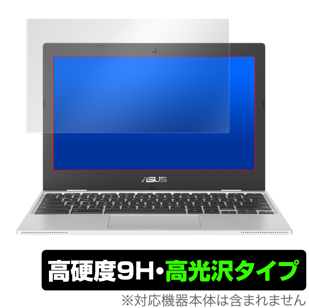 保護フィルム OverLay 9H Brilliant for ASUS Chromebook CX1 (CX1101 / CX1100CNA)