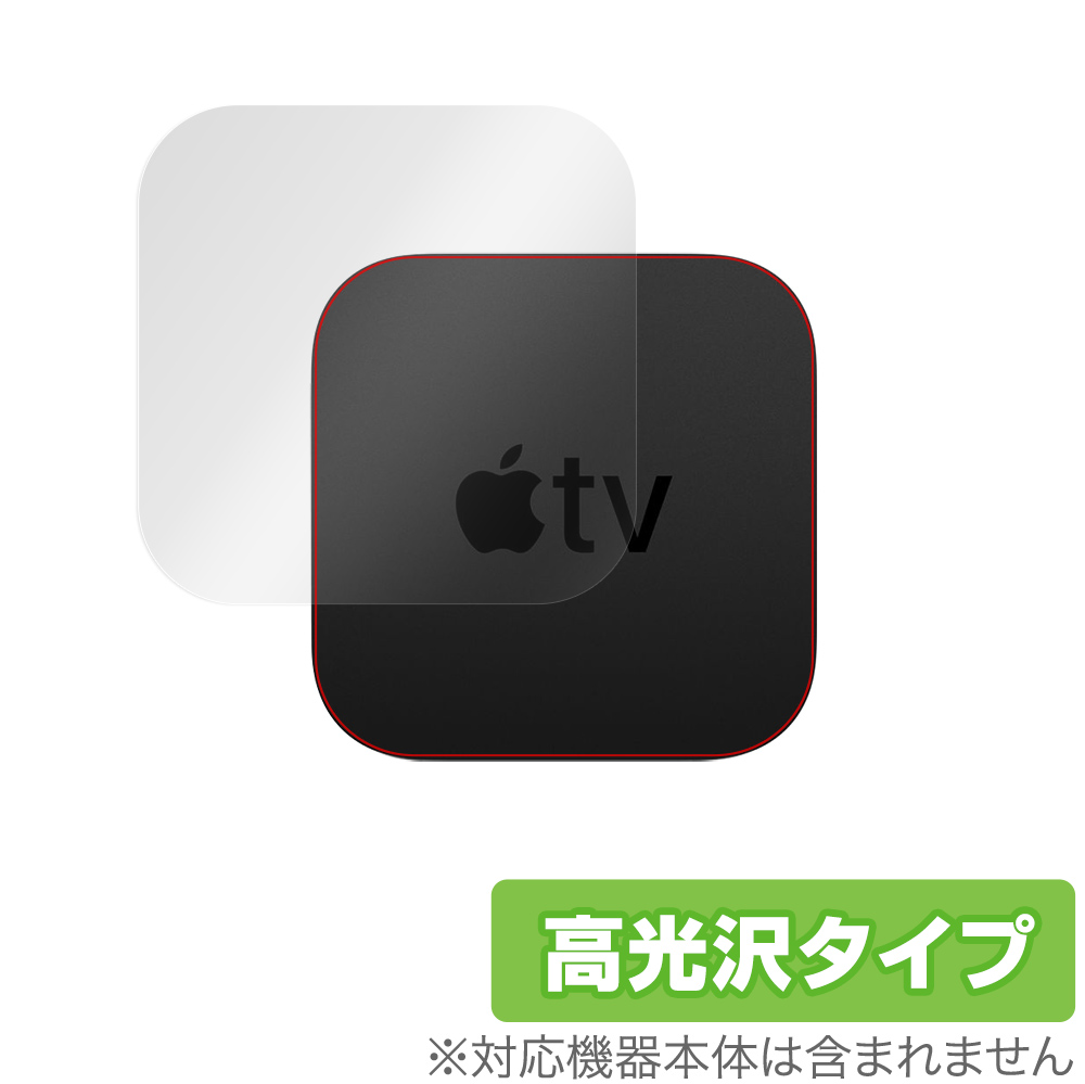 保護フィルム OverLay Brilliant for Apple TV 4K