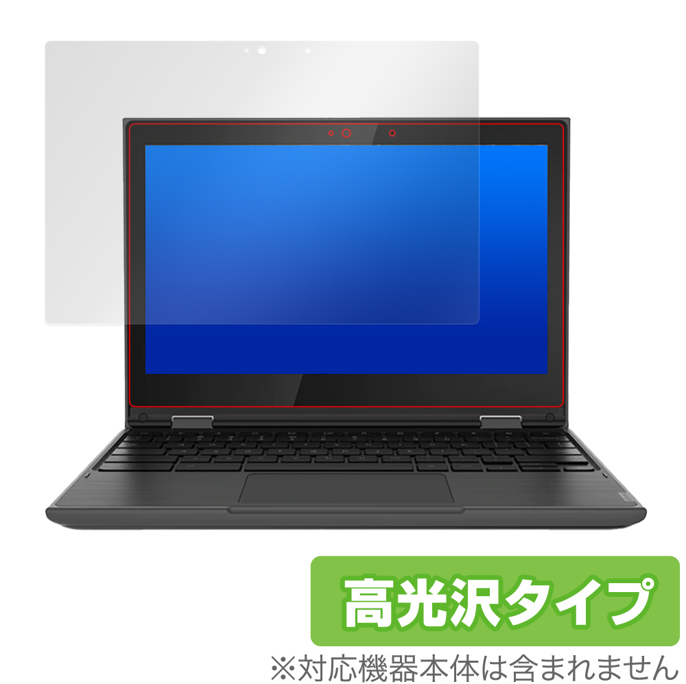 保護フィルム OverLay Brilliant for Lenovo 300e Chromebook 2nd Gen (2020年モデル)