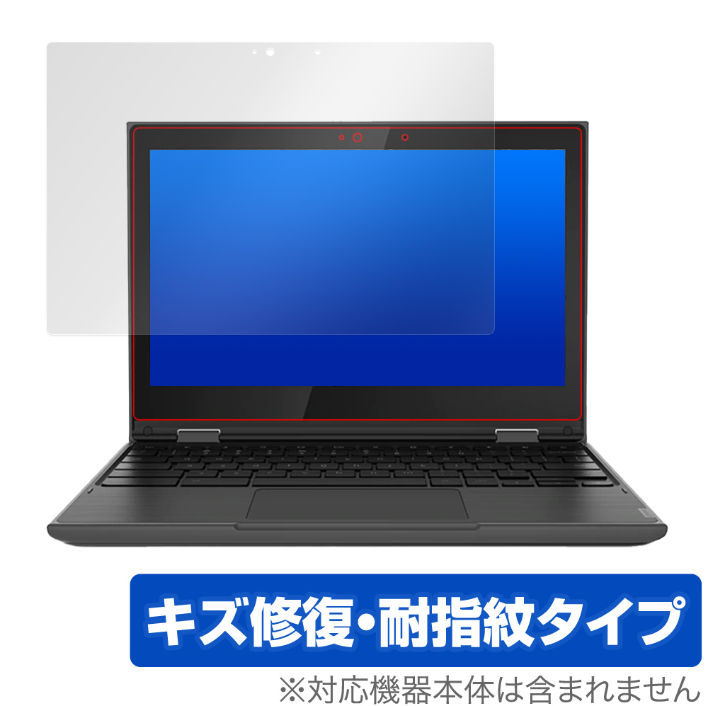 保護フィルム OverLay Magic for Lenovo 300e Chromebook 2nd Gen (2020年モデル)