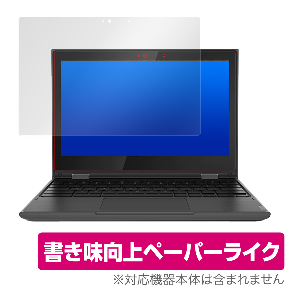 保護フィルム OverLay Paper for Lenovo 300e Chromebook 2nd Gen (2020年モデル)