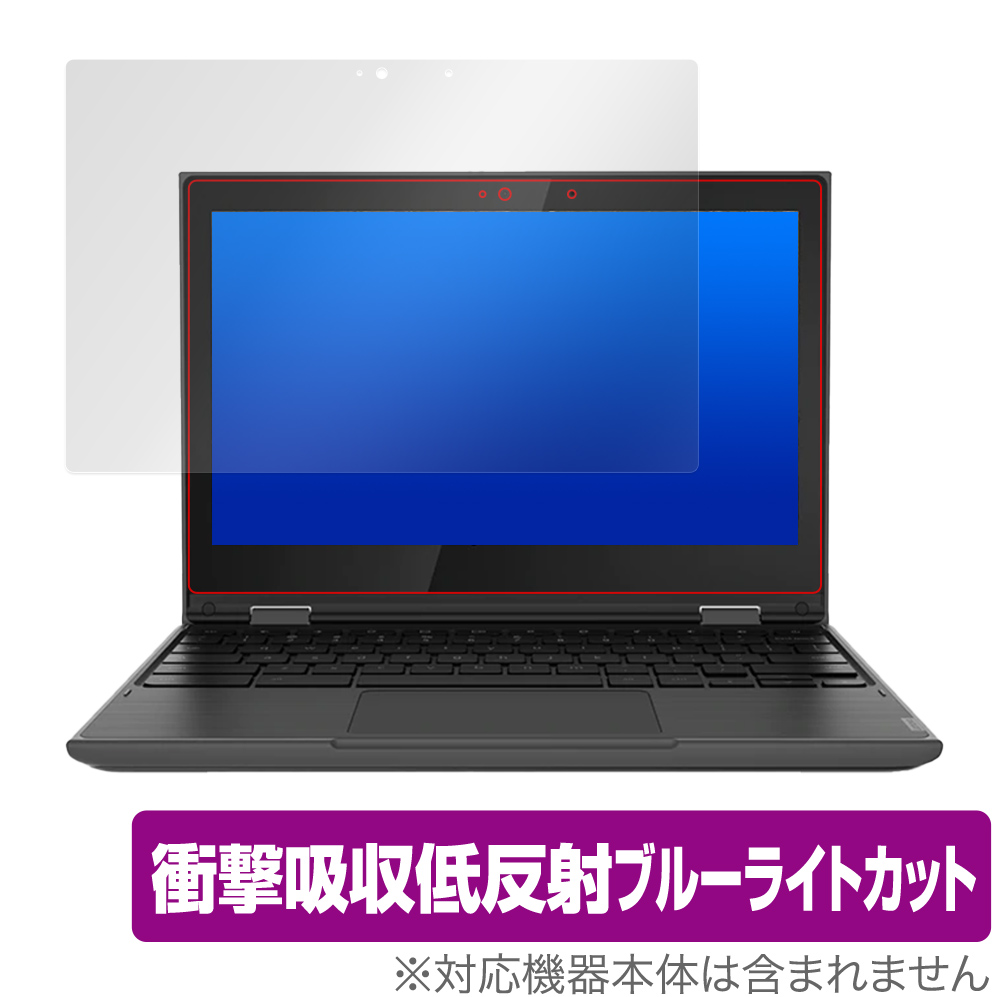 保護フィルム OverLay Absorber 低反射 for Lenovo 300e Chromebook 2nd Gen (2020年モデル)