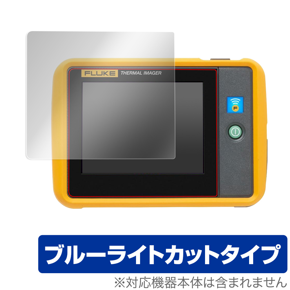 Fluke PTi120 ポケットサイズ・サーモグラフィー 用 保護フィルム