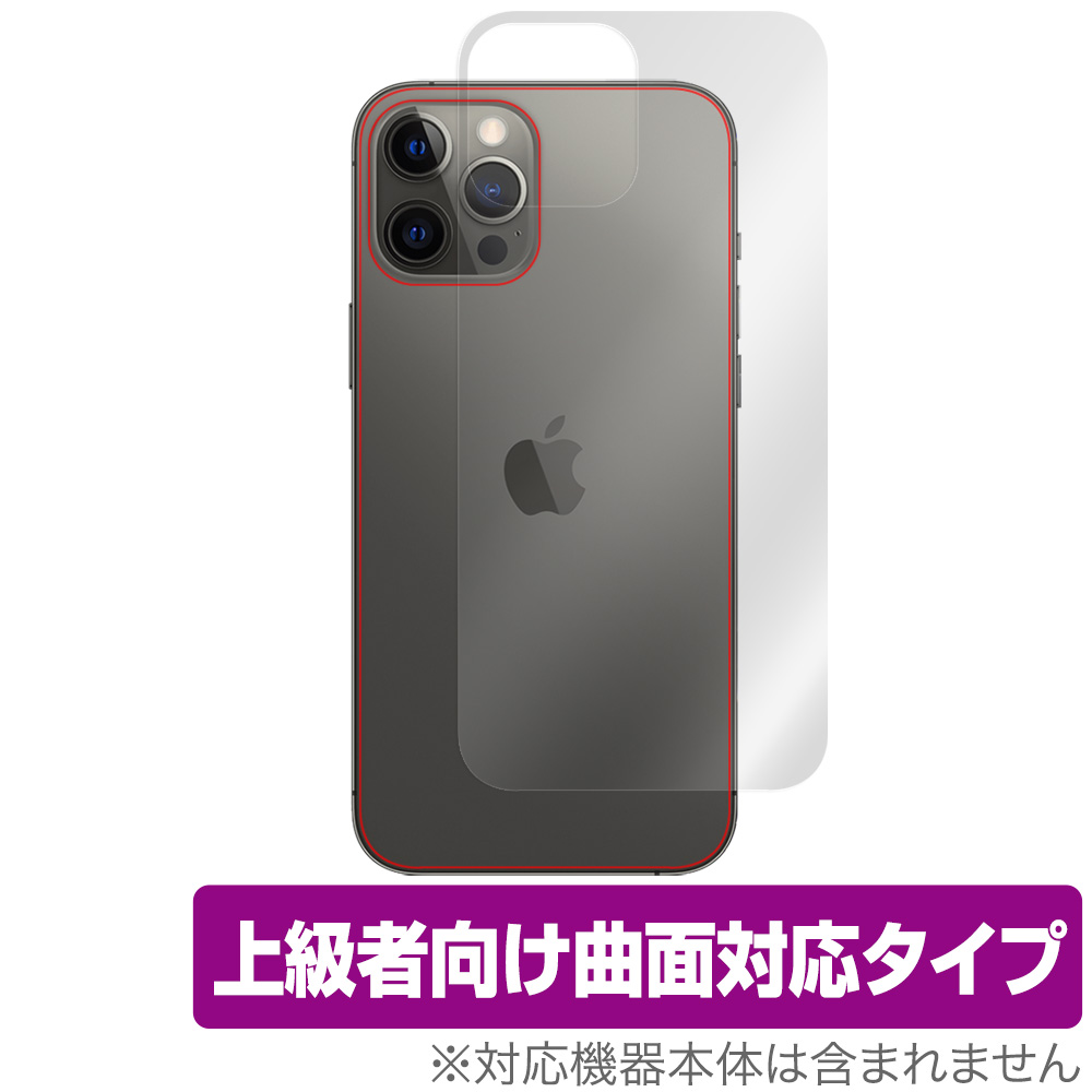 iPhone 12 Pro Max 用 保護フィルム | iPhone用ケース＆アクセサリ 