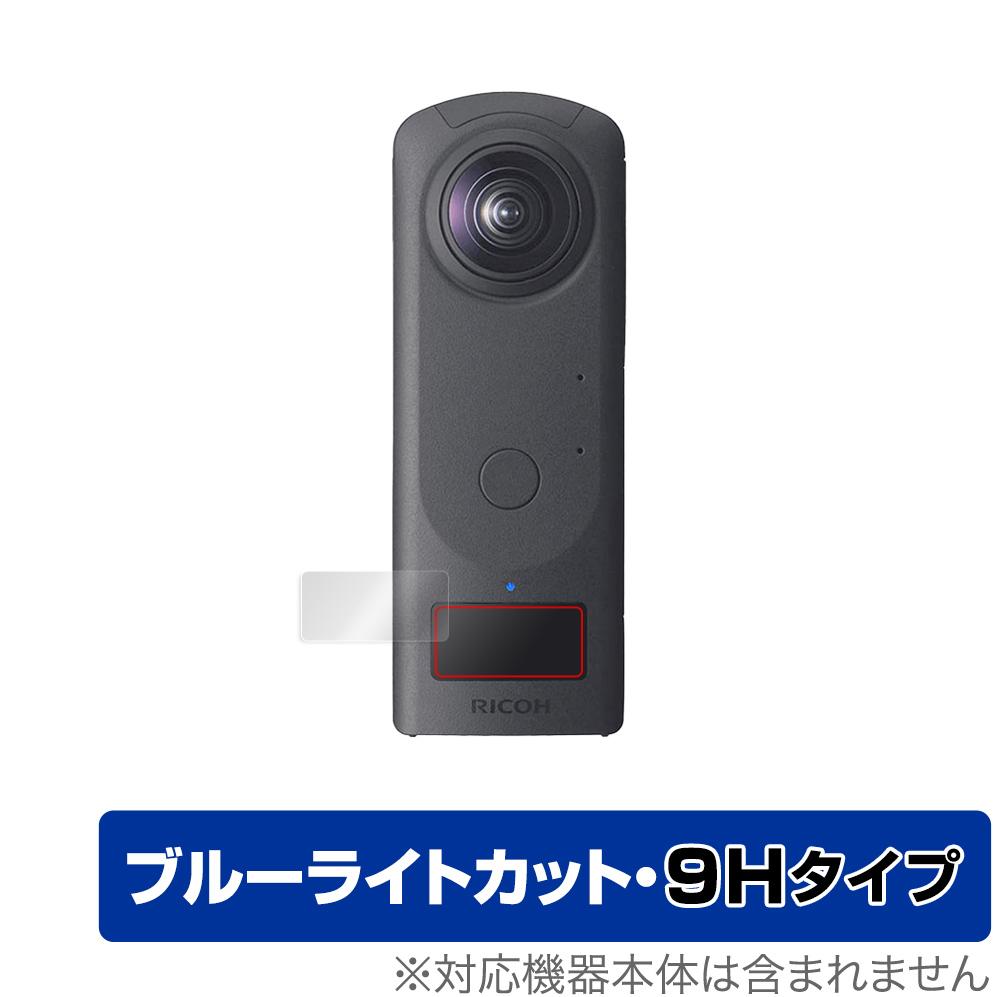 リコー RICOH THETA Z1 51GB / RICOH THETA Z1 用 保護フィルム ...