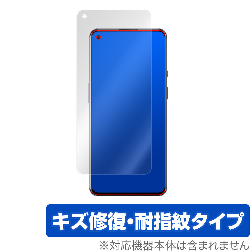 保護フィルム OverLay Magic for OnePlus 9 表面用保護シート