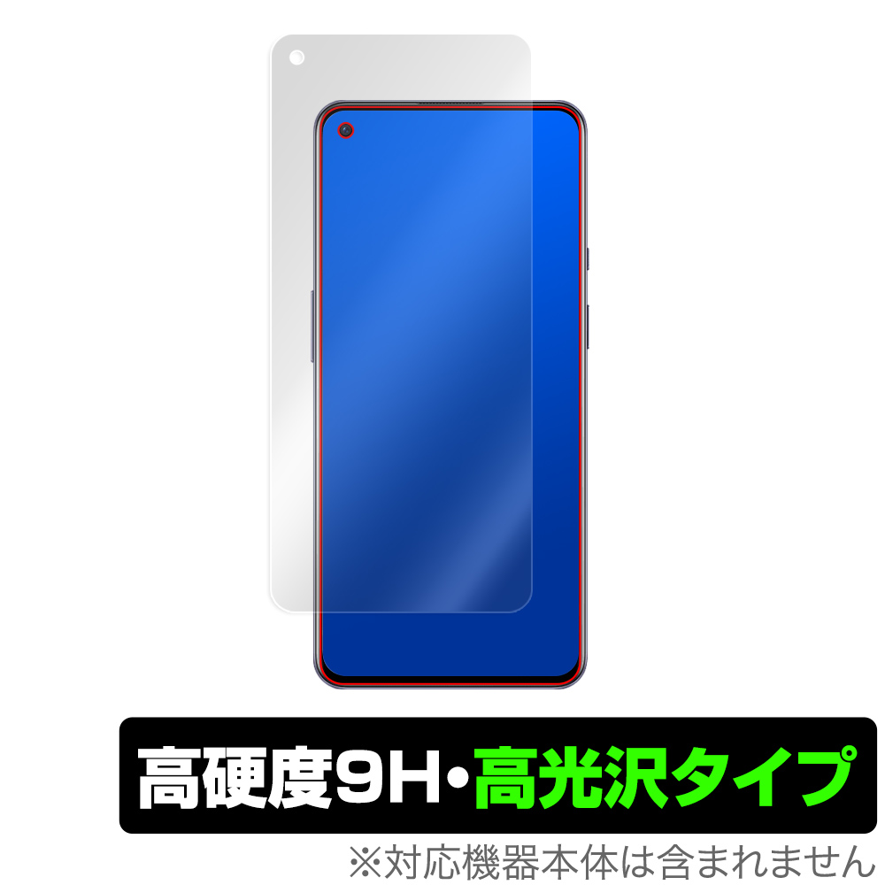 保護フィルム OverLay 9H Brilliant for OnePlus 9 表面用保護シート