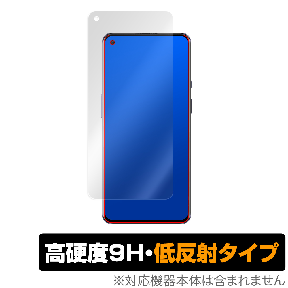 保護フィルム OverLay 9H Plus for OnePlus 9 表面用保護シート