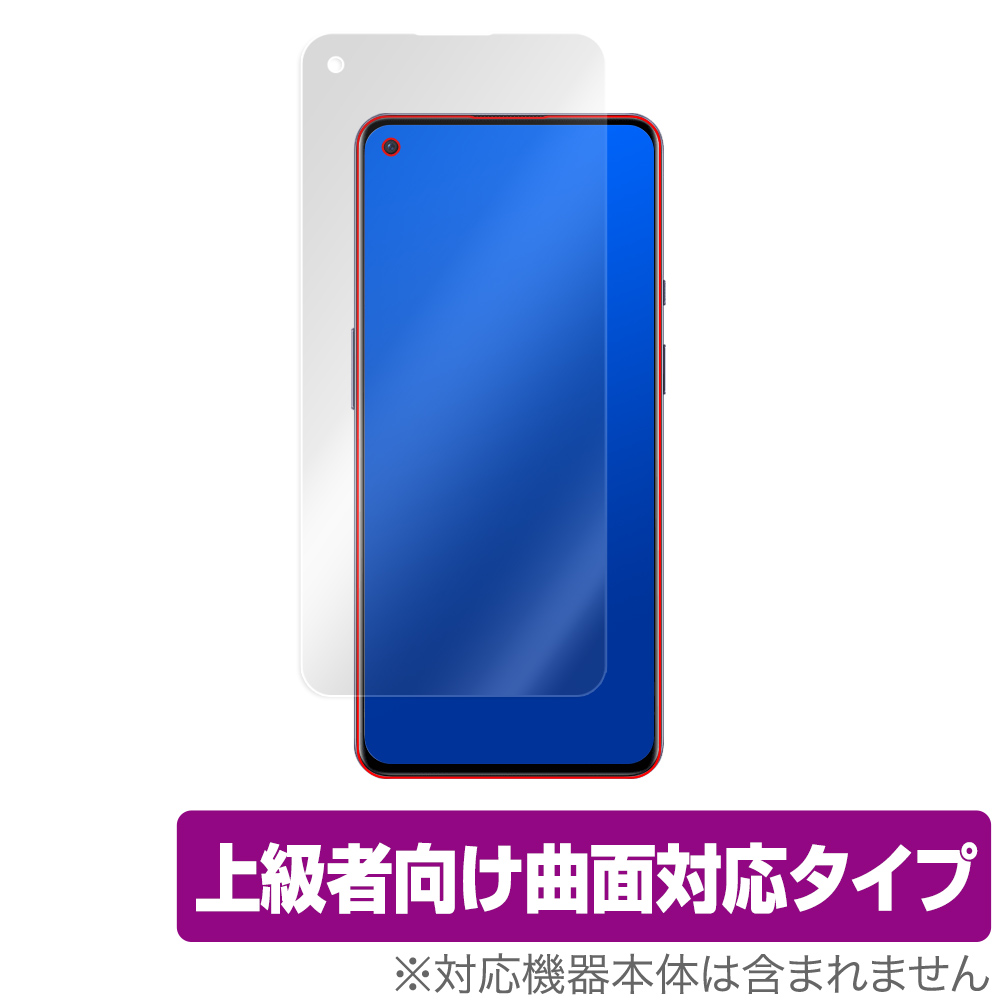 保護フィルム OverLay Flex 高光沢 for OnePlus 9 表面用保護シート