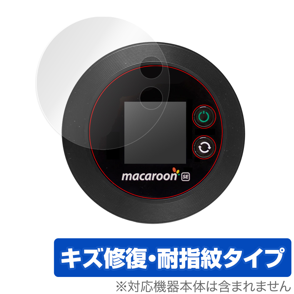 保護フィルム OverLay Magic for Nomad WiFi (macaroon SE01)