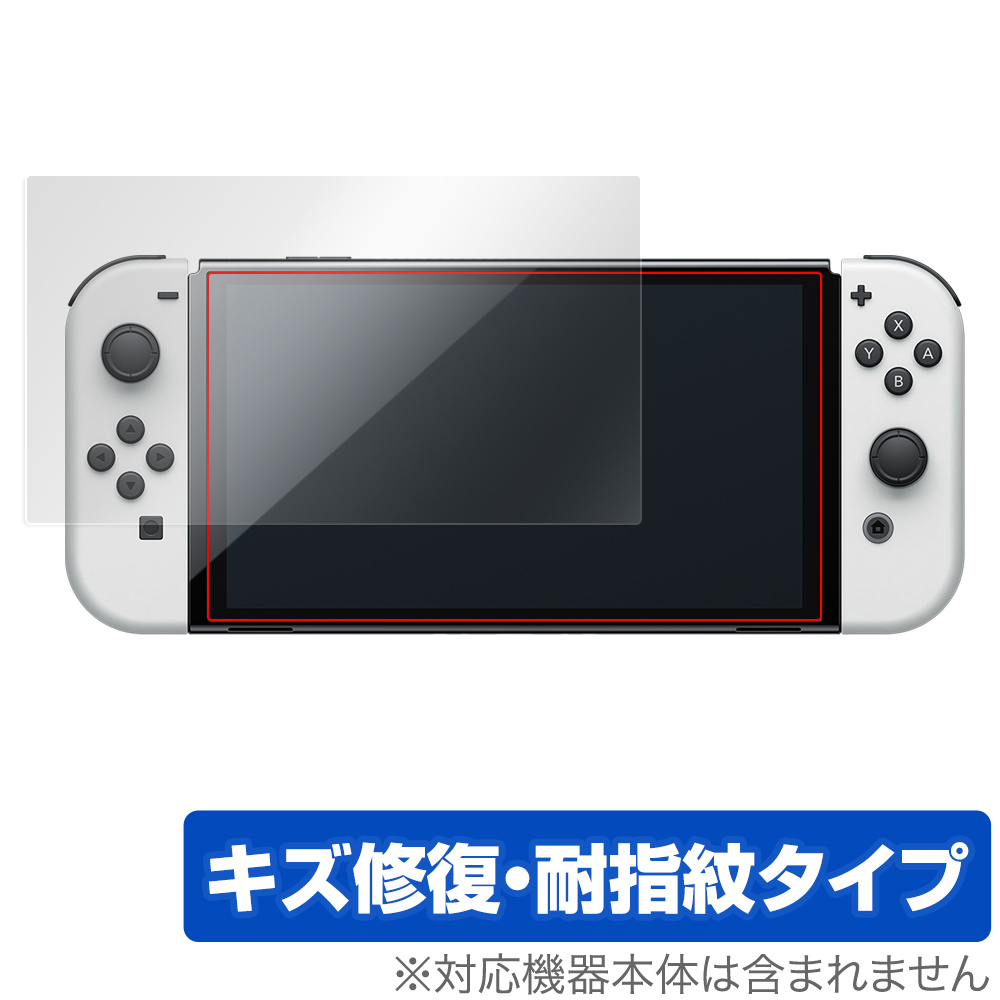 保護フィルム OverLay Magic for Nintendo Switch (有機ELモデル)