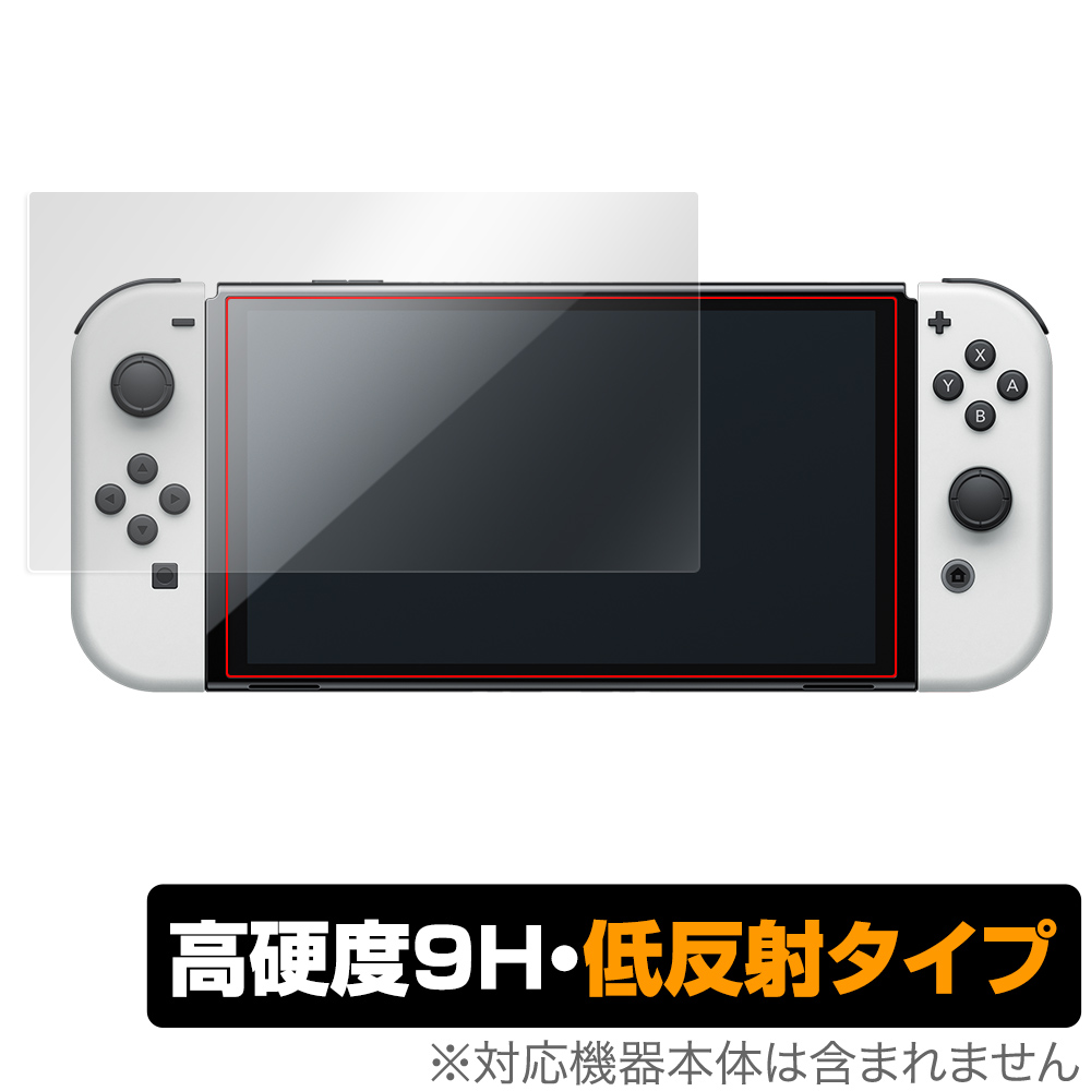 保護フィルム OverLay 9H Plus for Nintendo Switch (有機ELモデル)