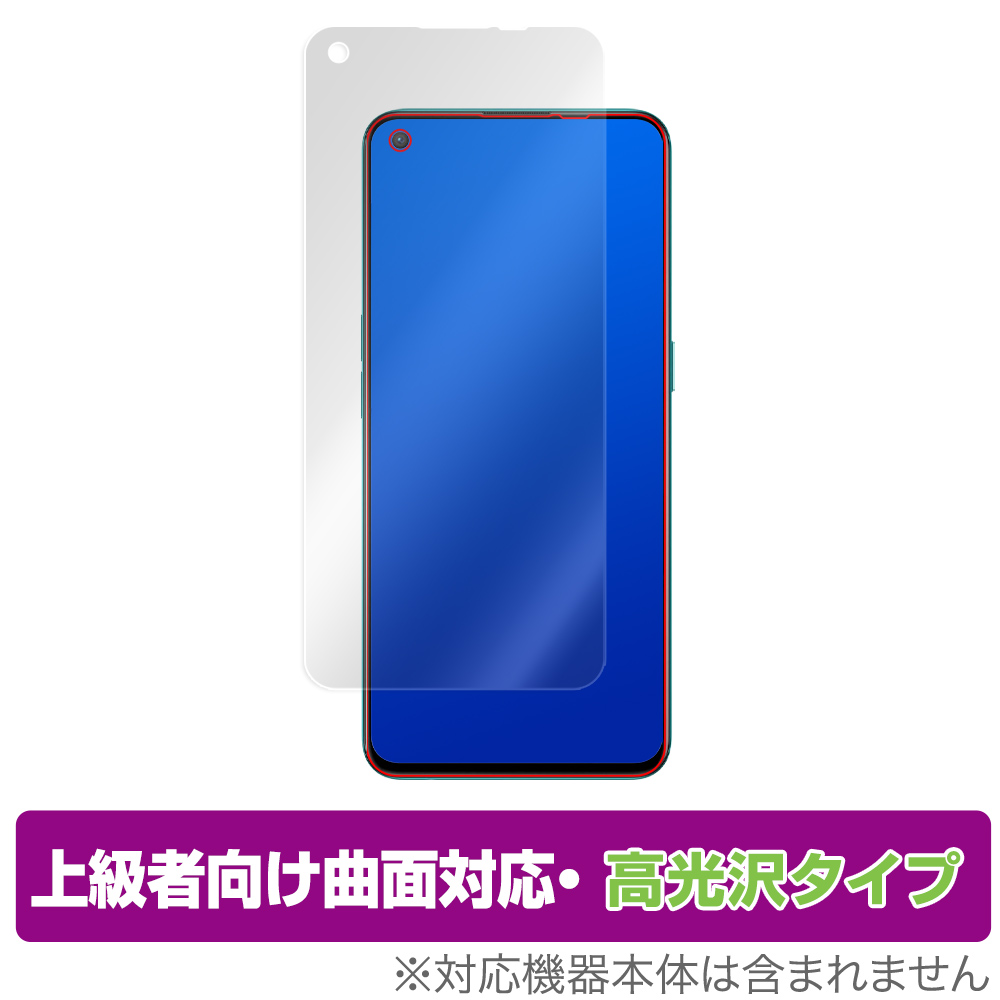 保護フィルム OverLay FLEX 高光沢 for OnePlus Nord CE 5G 表面用保護シート