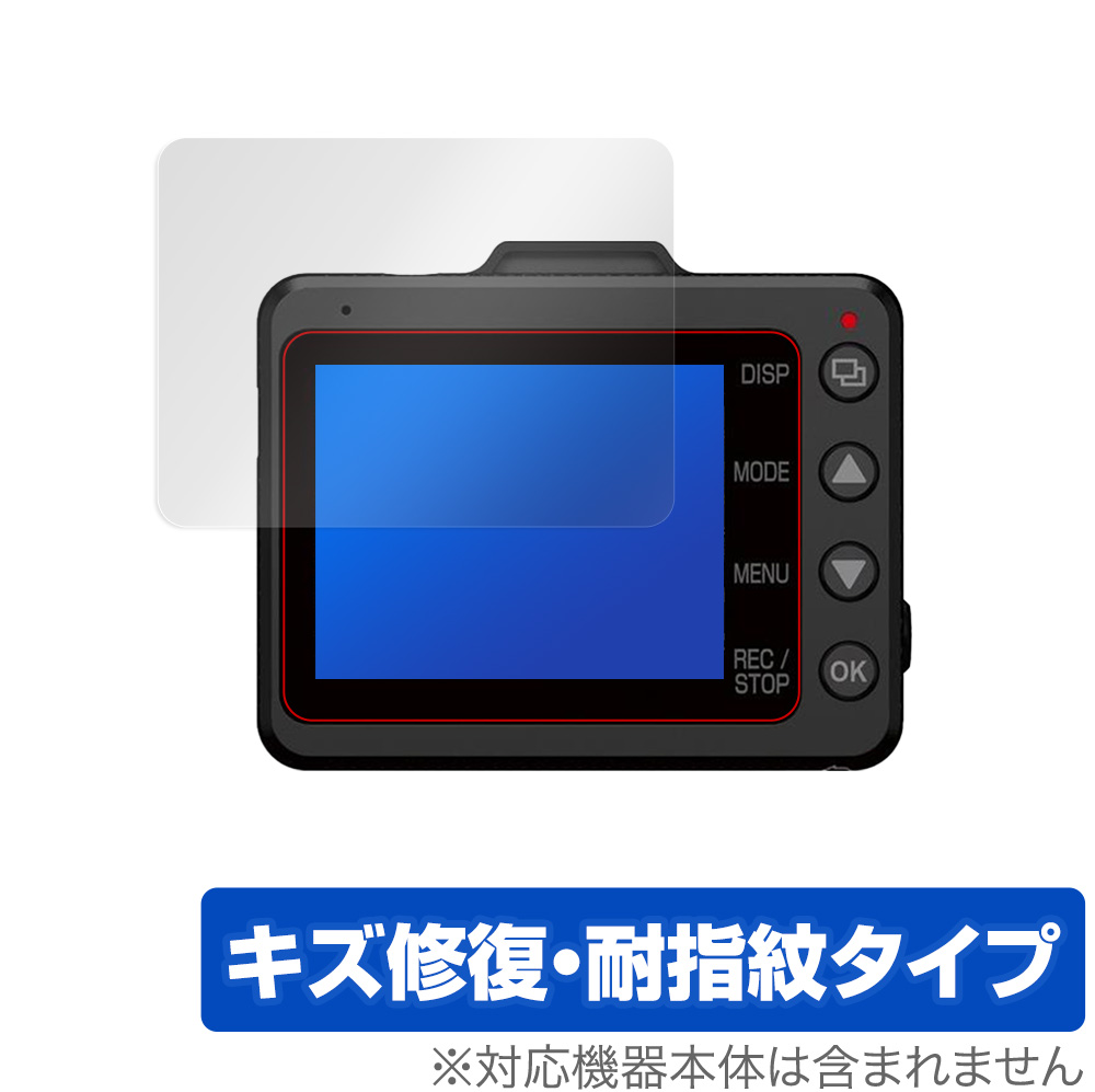 保護フィルム OverLay Magic for Yupiteru SUPER NIGHT ドライブレコーダー SN-TW9800d