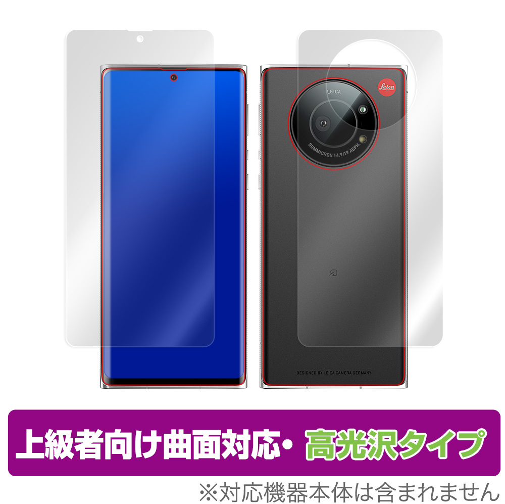 保護フィルム OverLay FLEX 高光沢 for LEITZ PHONE 1 表面・背面セット