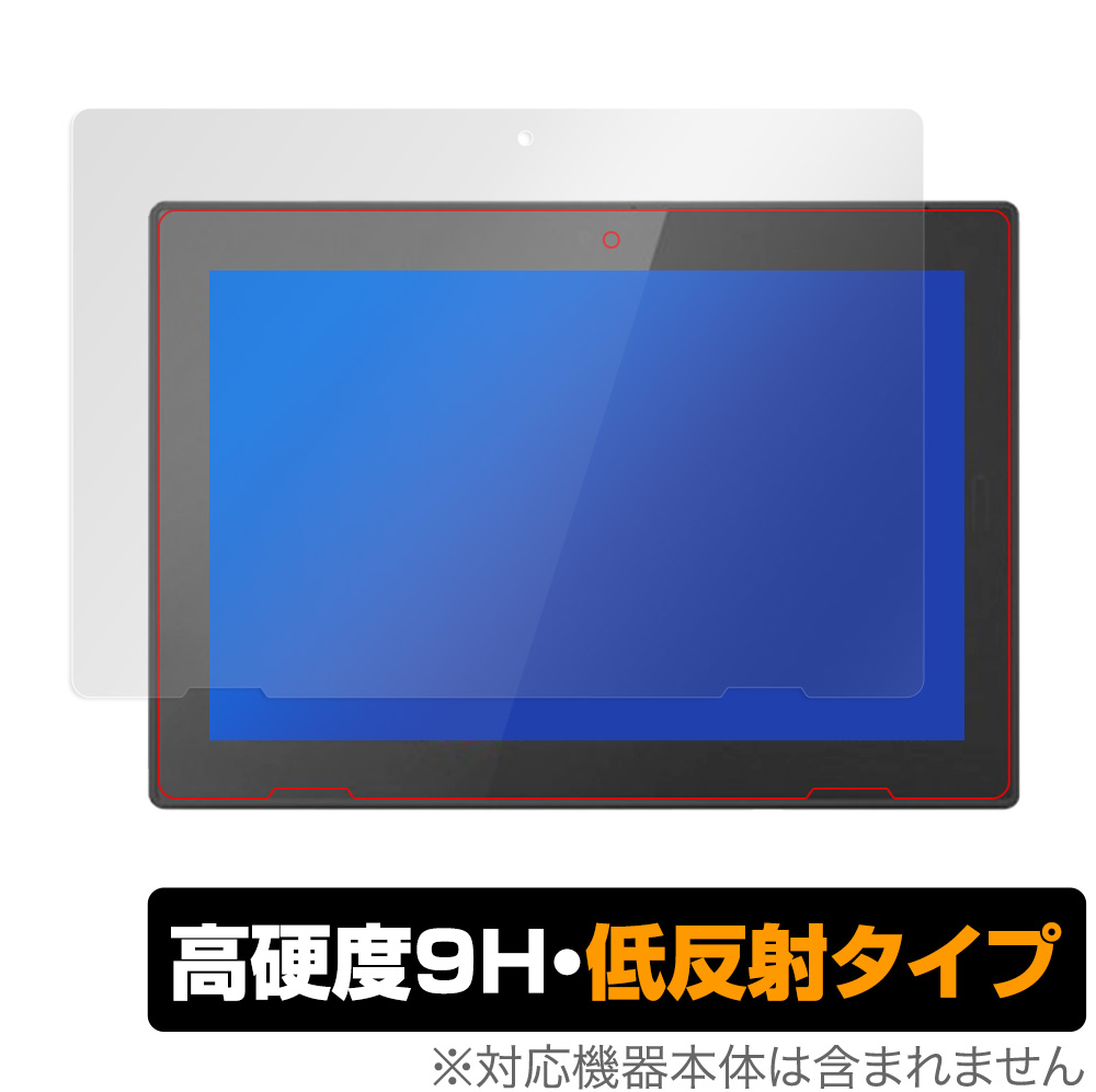 保護フィルム OverLay 9H Plus for Lenovo Ideapad D330