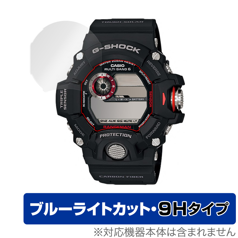 保護フィルム OverLay Eye Protector 9H for CASIO G-SHOCK RANGEMAN GW-9400 シリーズ