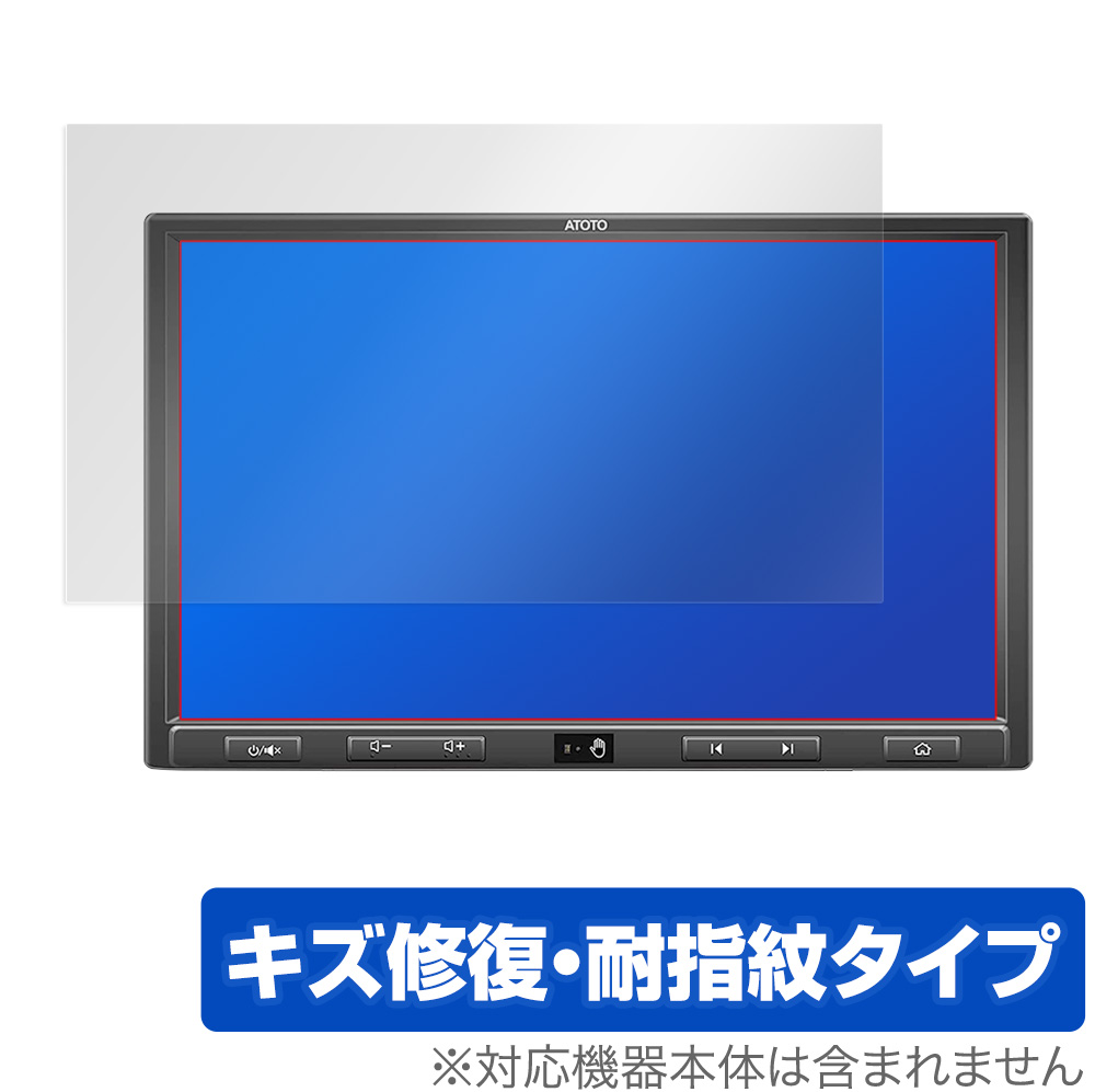 保護フィルム OverLay Magic for ATOTO S8 Ultra Plus (Gen 2) 10.1インチ S8G2109UP