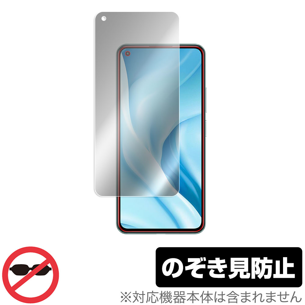 保護フィルム OverLay Secret for Xiaomi Mi 11 Lite 5G