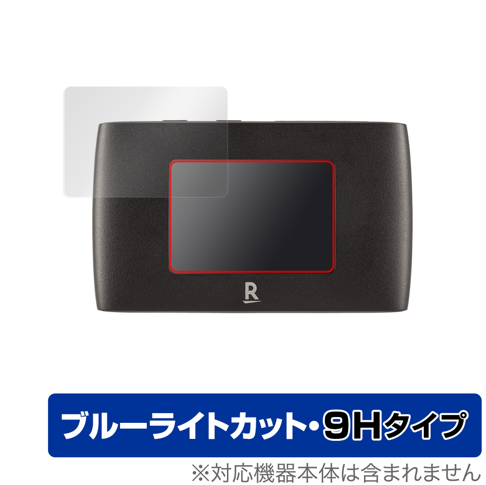 保護フィルム OverLay Eye Protector 9H for Rakuten WiFi Pocket 2B