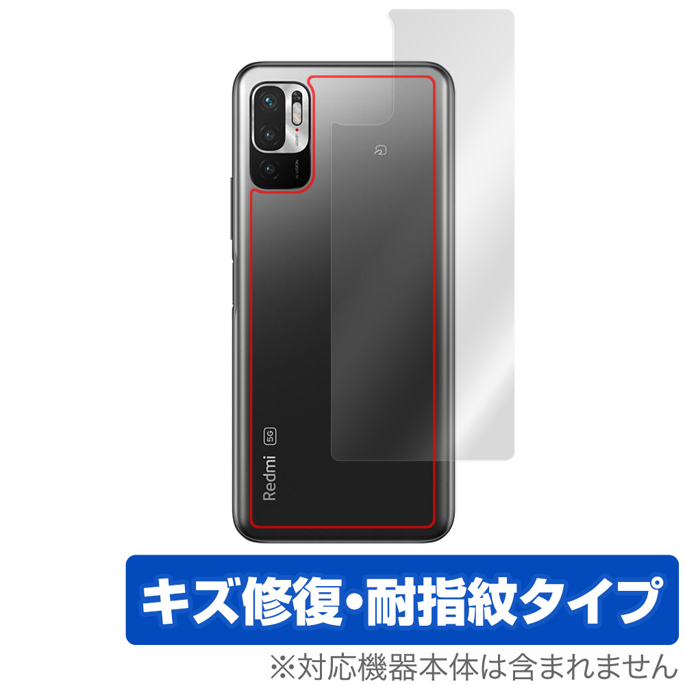 保護フィルム OverLay Magic for Redmi Note 10 JE XIG02 背面用保護シート