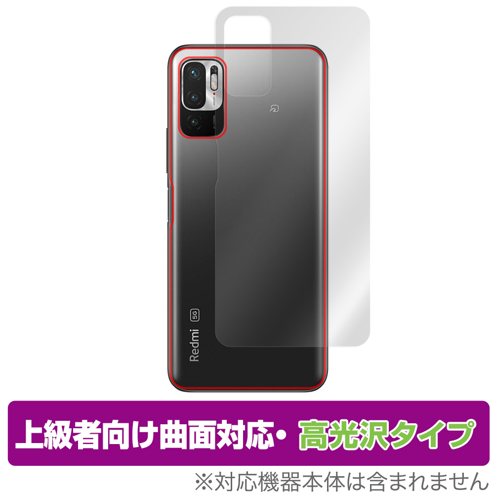 保護フィルム OverLay FLEX 高光沢 for Redmi Note 10 JE XIG02 背面用保護シート