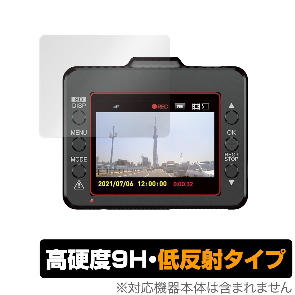 保護フィルム OverLay 9H Plus for Yupiteru ドライブレコーダー SUPER NIGHT SN-ST5450d