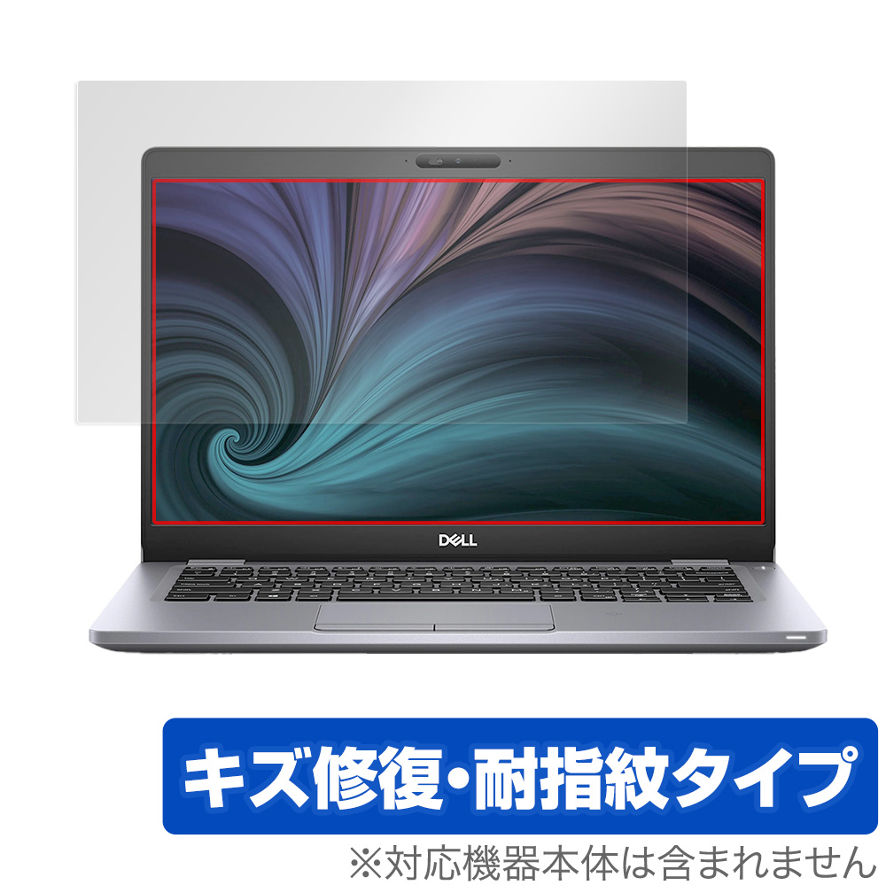 保護フィルム OverLay Magic for Dell Latitude 13 5000シリーズ(5310)