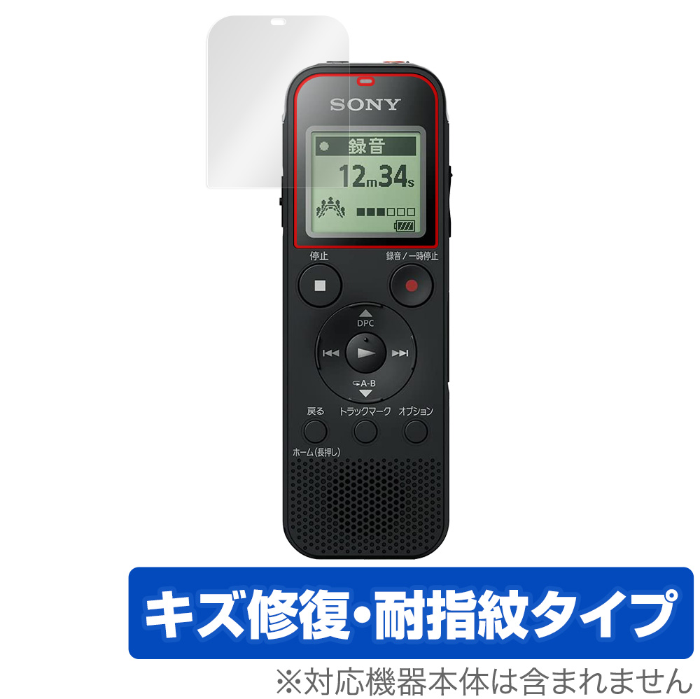 保護フィルム OverLay Magic for SONY ステレオICレコーダー ICD-PX470F