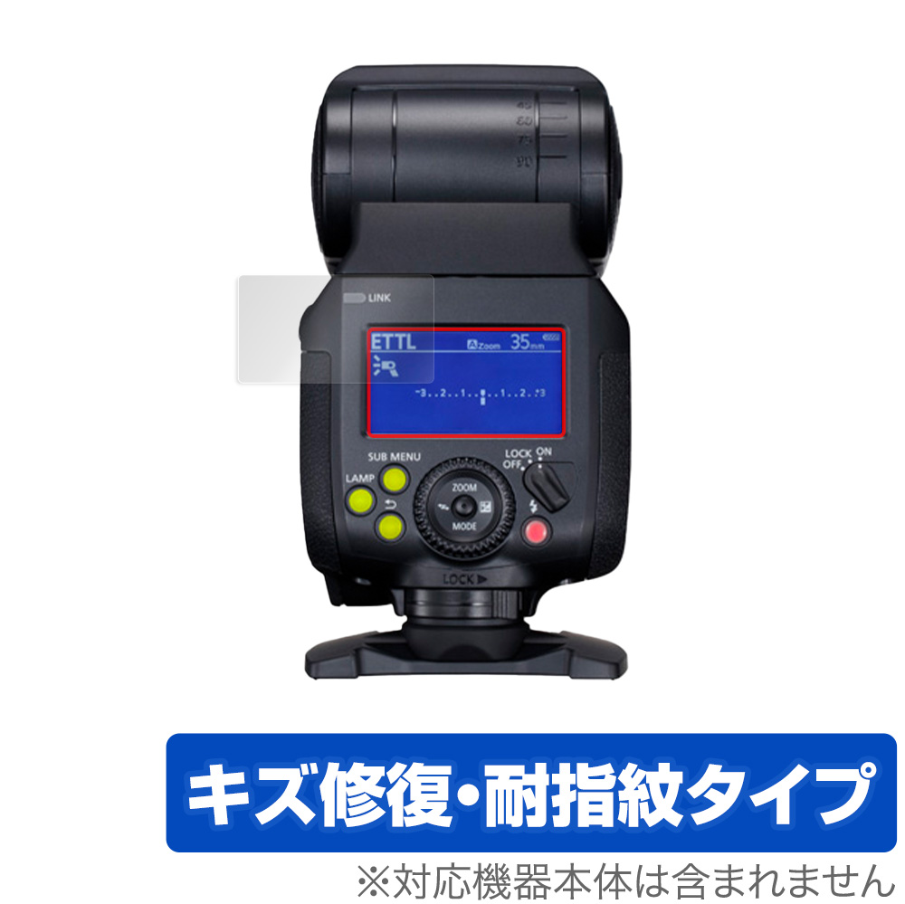 保護フィルム OverLay Magic for Canon スピードライト EL-1 (SPEL-1)