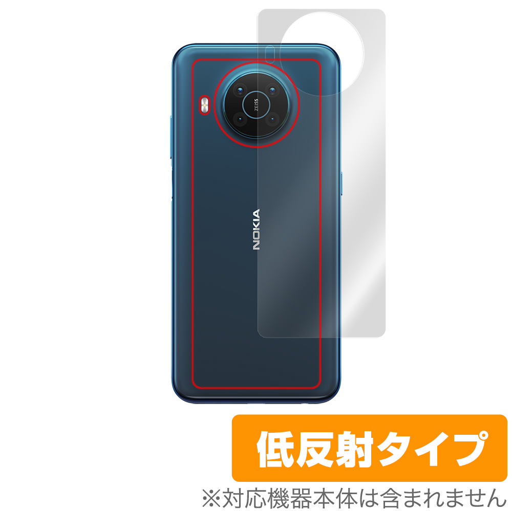 保護フィルム OverLay Plus for Nokia X20 背面用保護シート