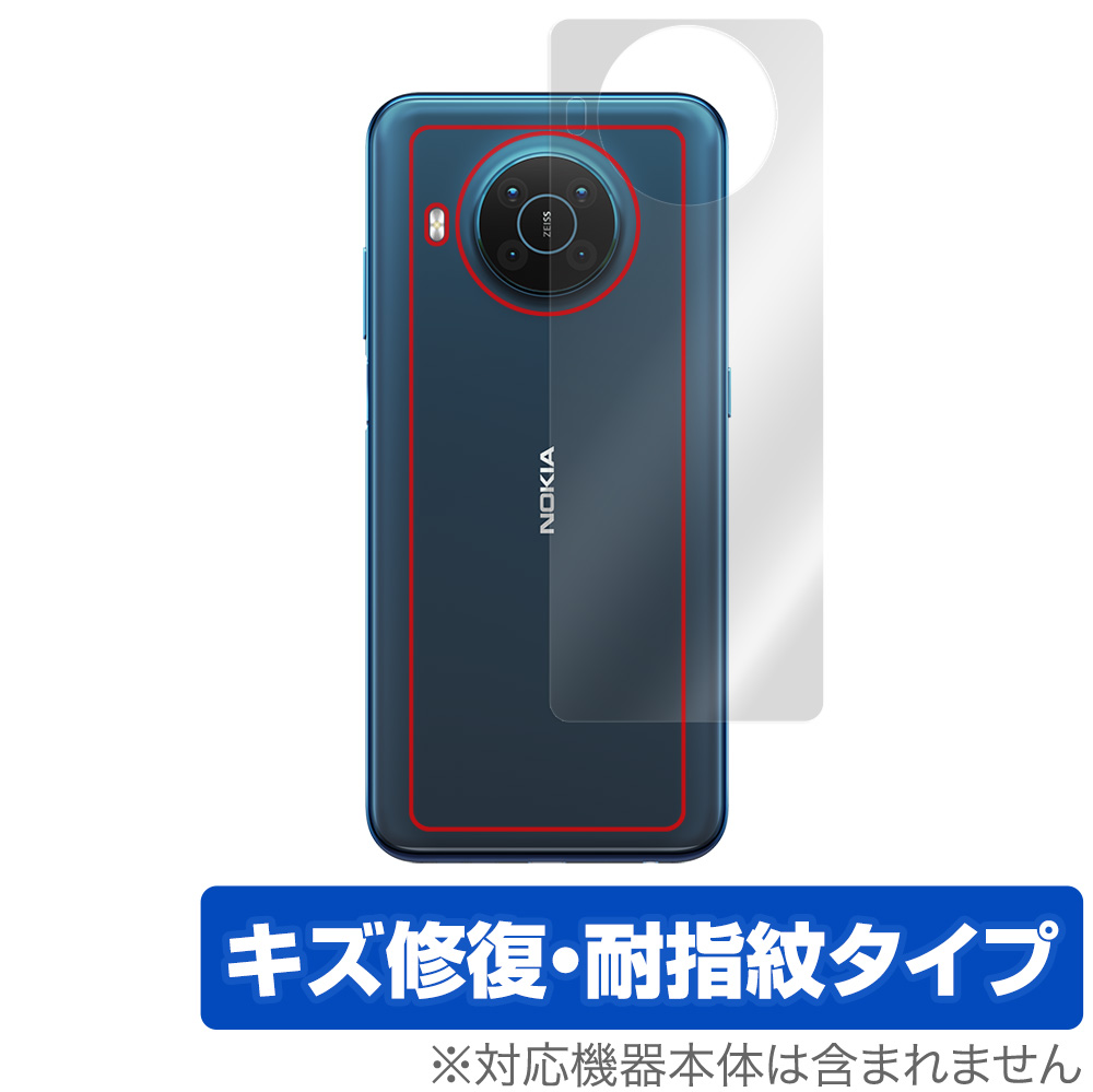 保護フィルム OverLay Magic for Nokia X20 背面用保護シート