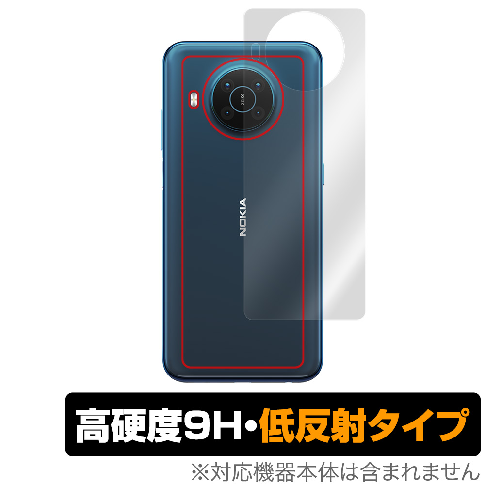 保護フィルム OverLay 9H Plus for Nokia X20 背面用保護シート