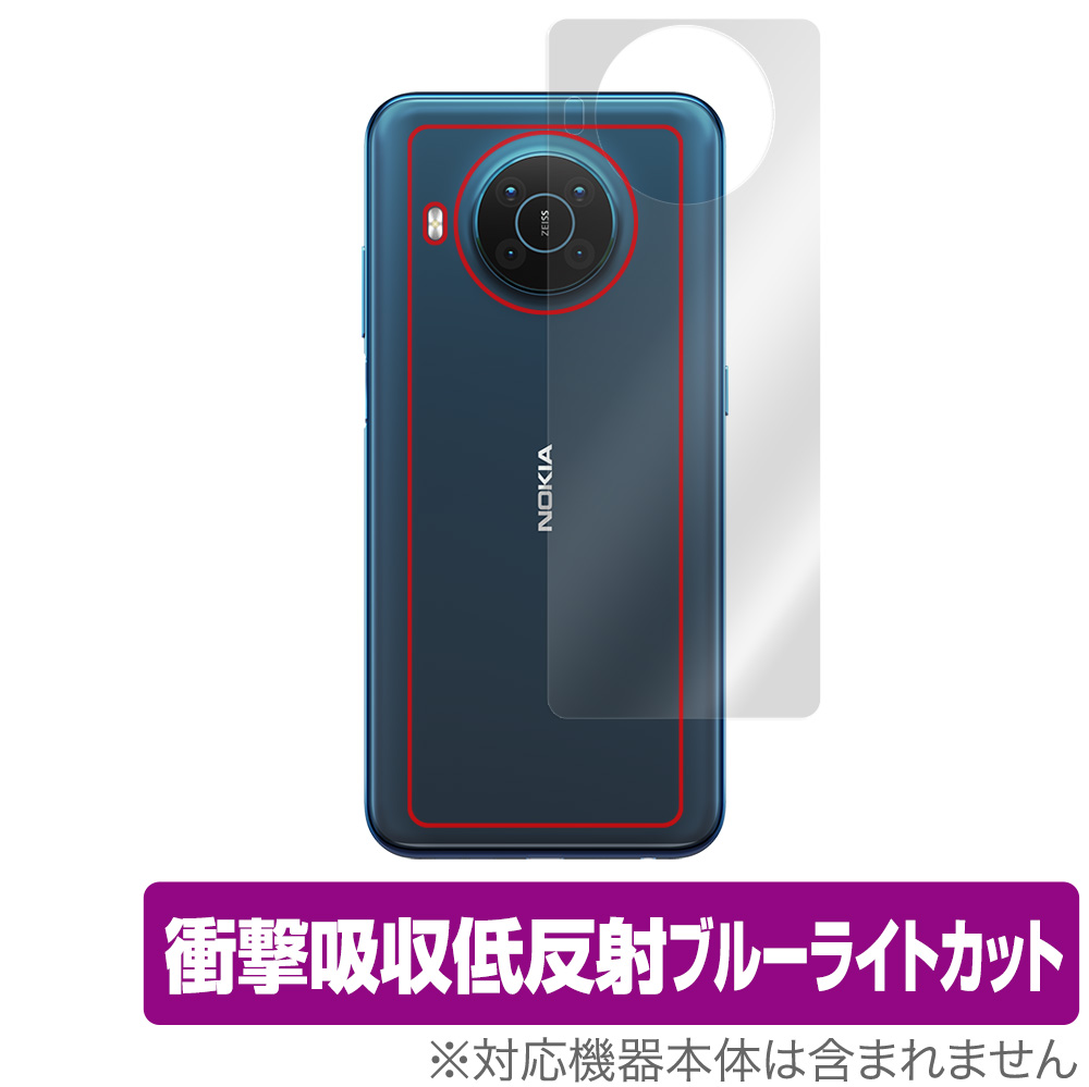 保護フィルム OverLay Absorber 低反射 for Nokia X20 背面用保護シート