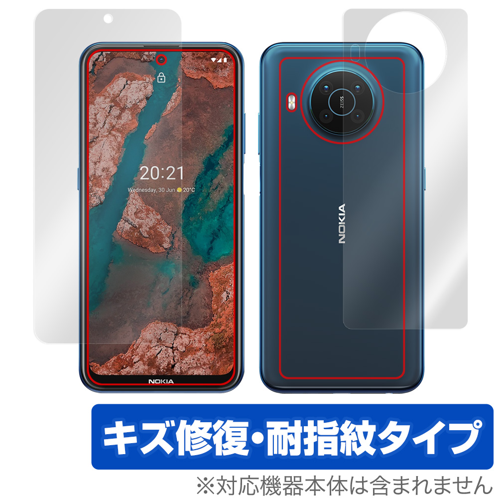 保護フィルム OverLay Magic for Nokia X20 表面・背面セット