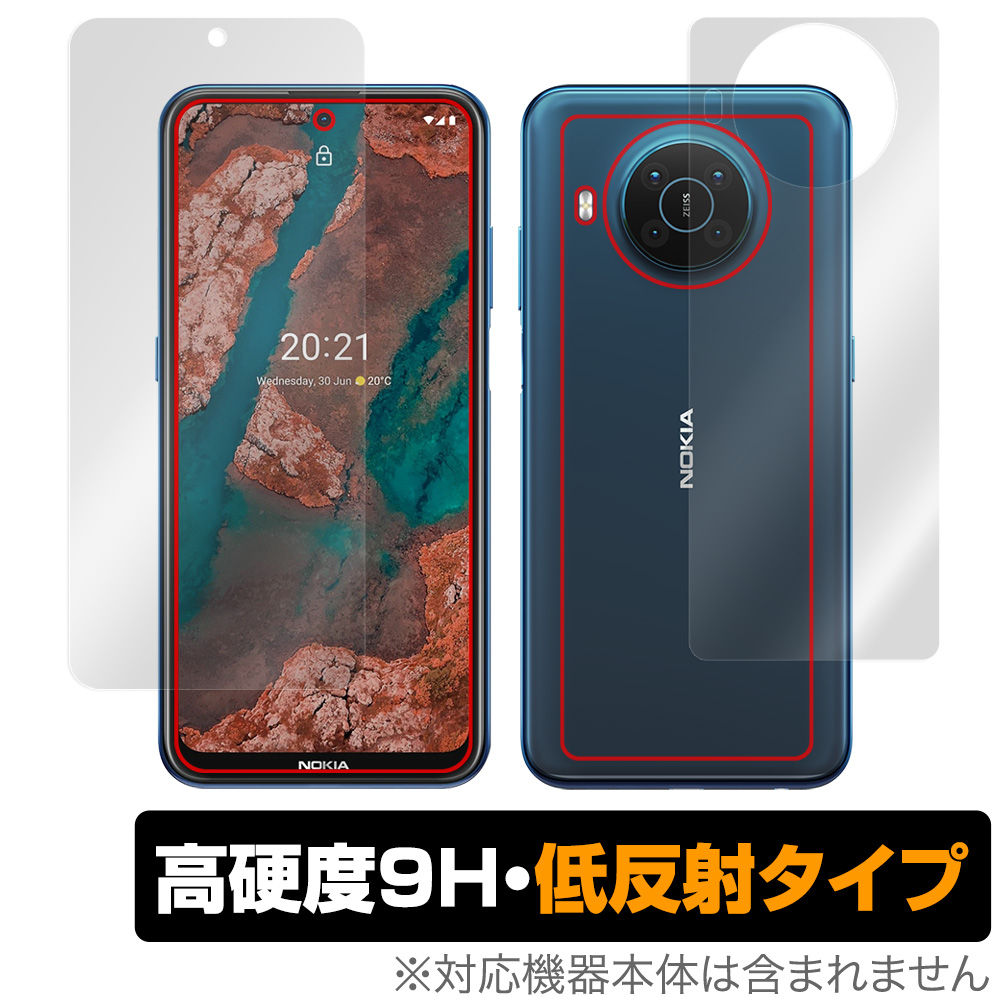 保護フィルム OverLay 9H Plus for Nokia X20 表面・背面セット