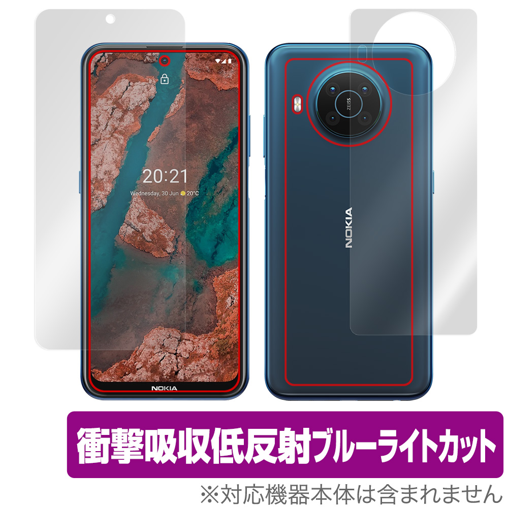 保護フィルム OverLay Absorber 低反射 for Nokia X20 表面・背面セット