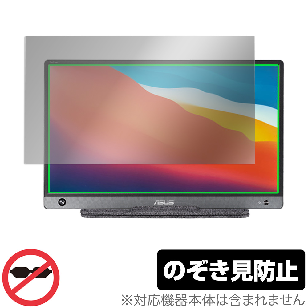 保護フィルム OverLay Secret for ASUS ZenScreen MB16AH