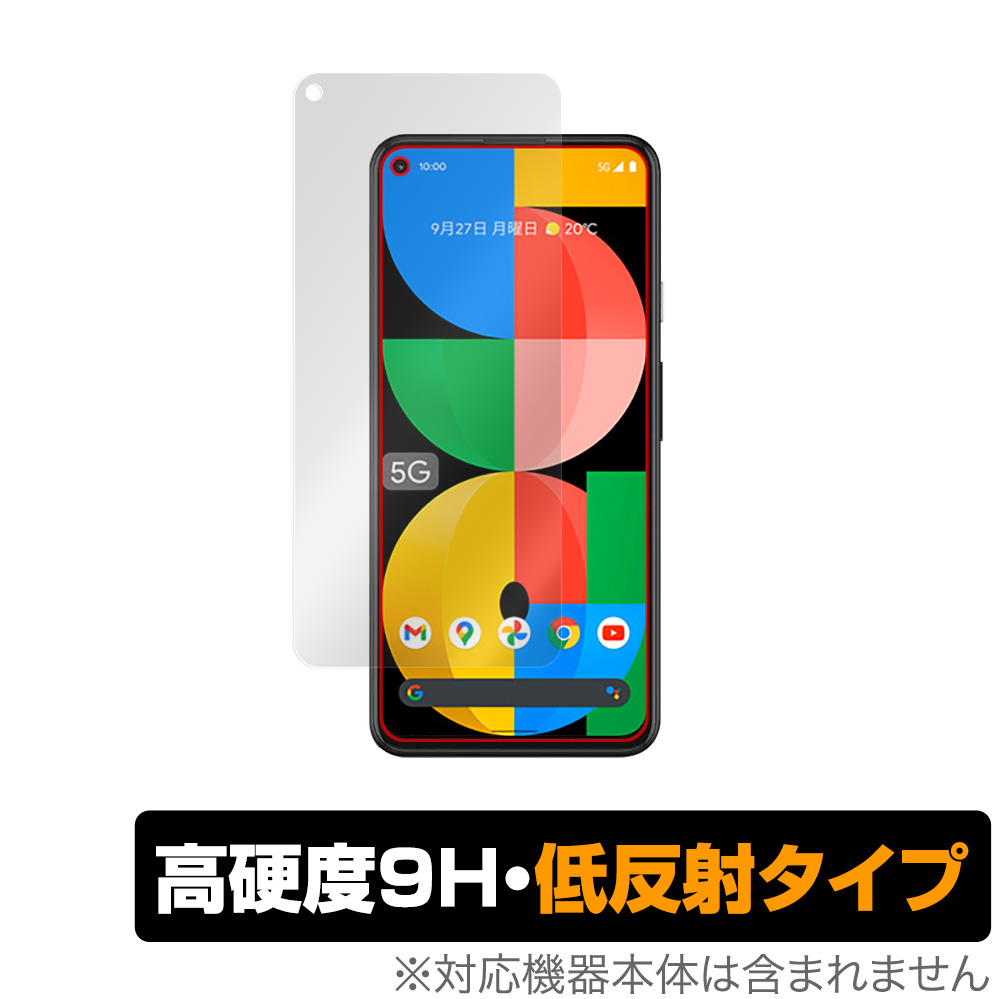 保護フィルム OverLay 9H Plus for Google Pixel 5a (5G) 表面用保護シート