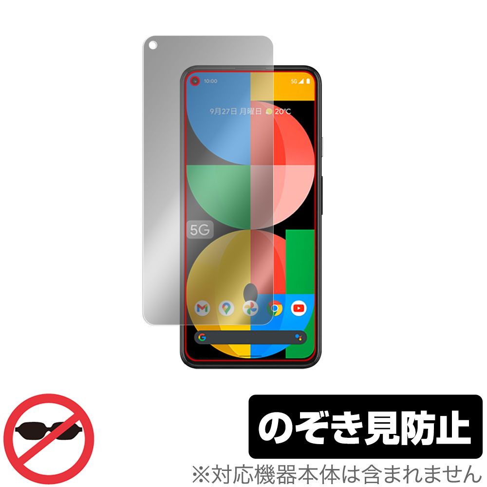 保護フィルム OverLay Secret for Google Pixel 5a (5G)
