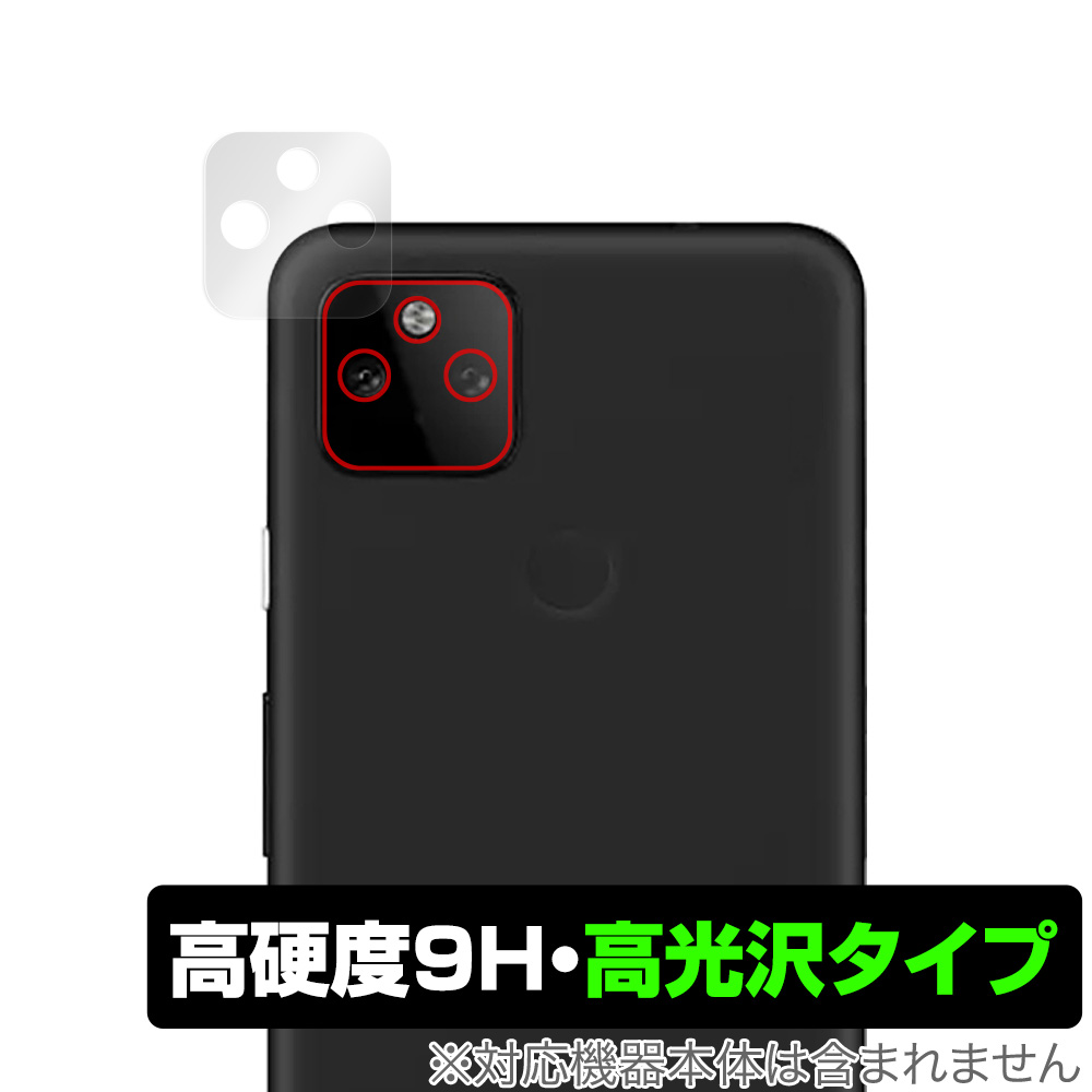 保護フィルム OverLay 9H Brilliant for Google Pixel 5a (5G) リアカメラ