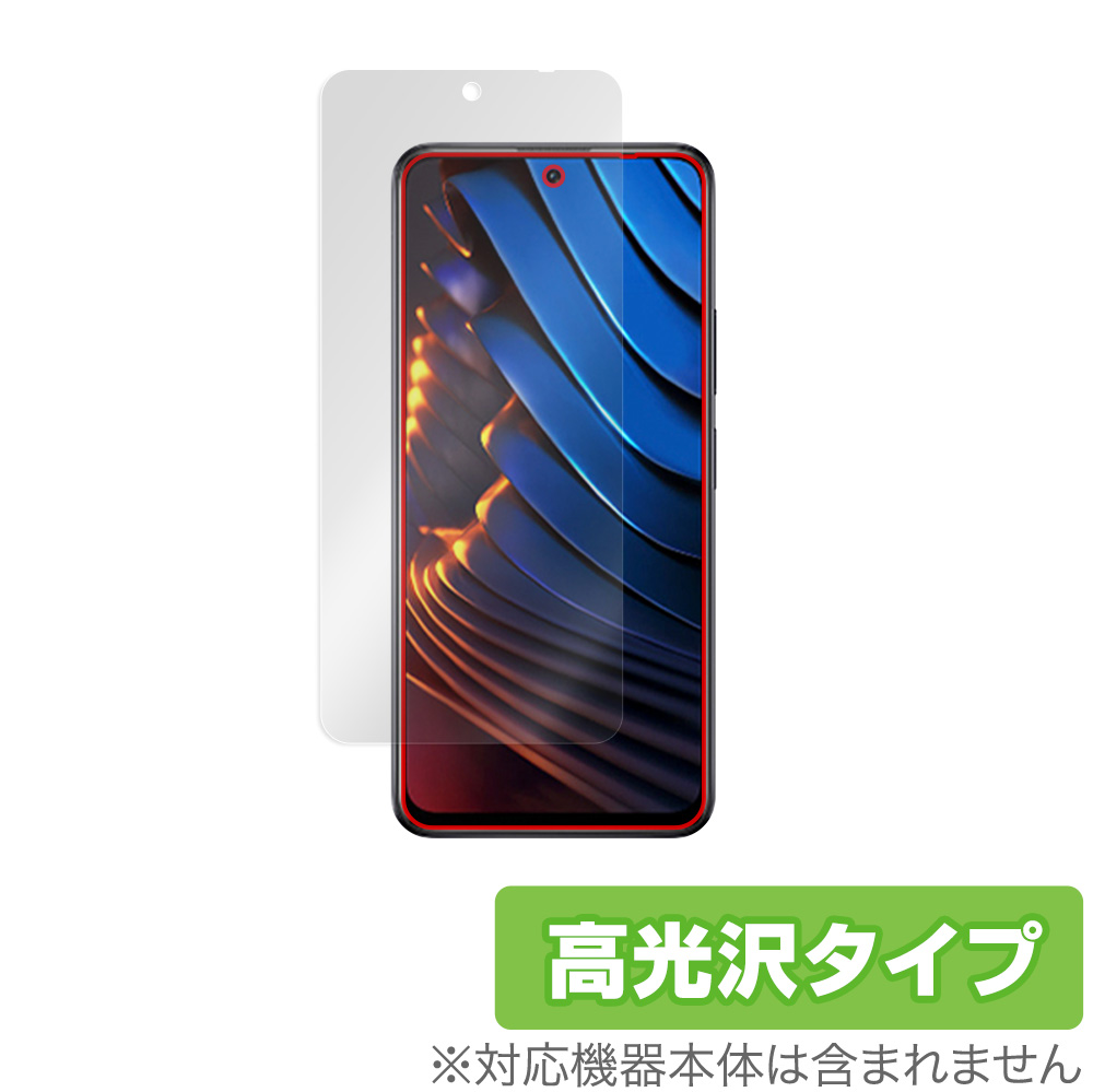 保護フィルム OverLay Brilliant for Xiaomi POCO X3 GT