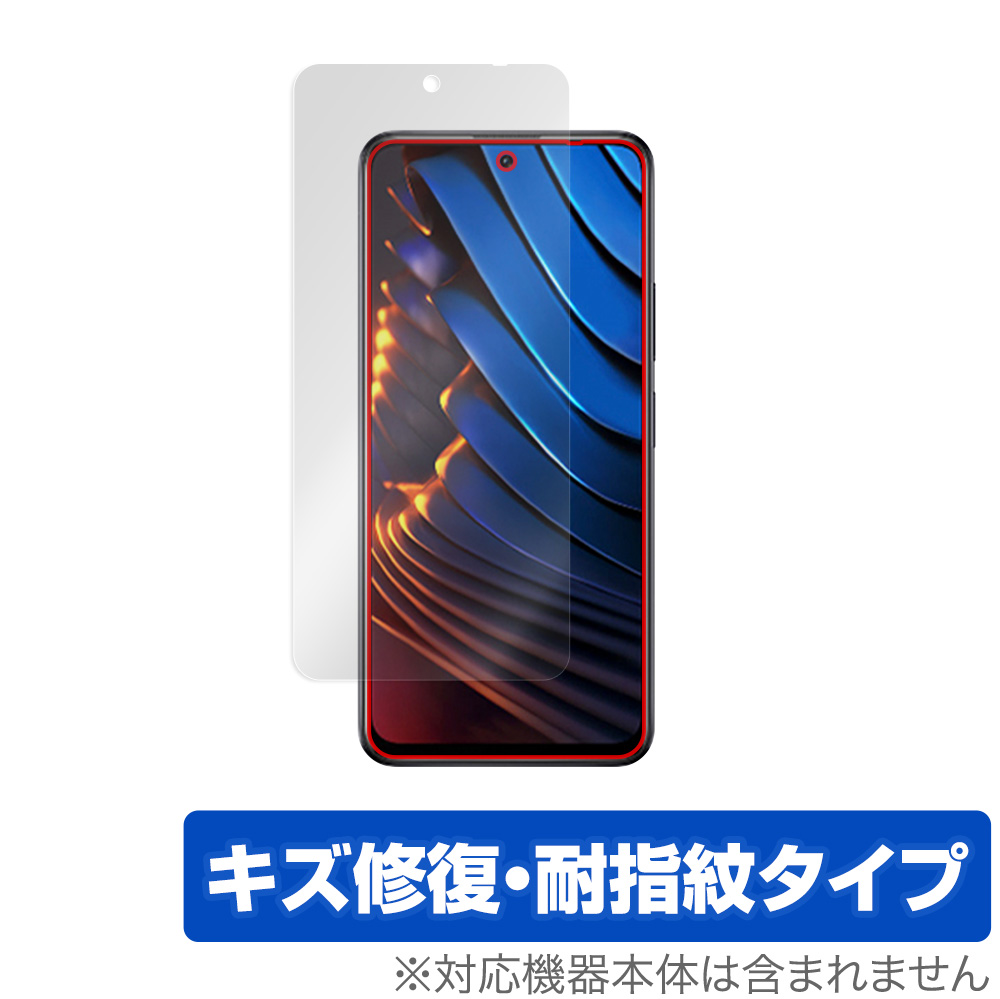 保護フィルム OverLay Magic for Xiaomi POCO X3 GT