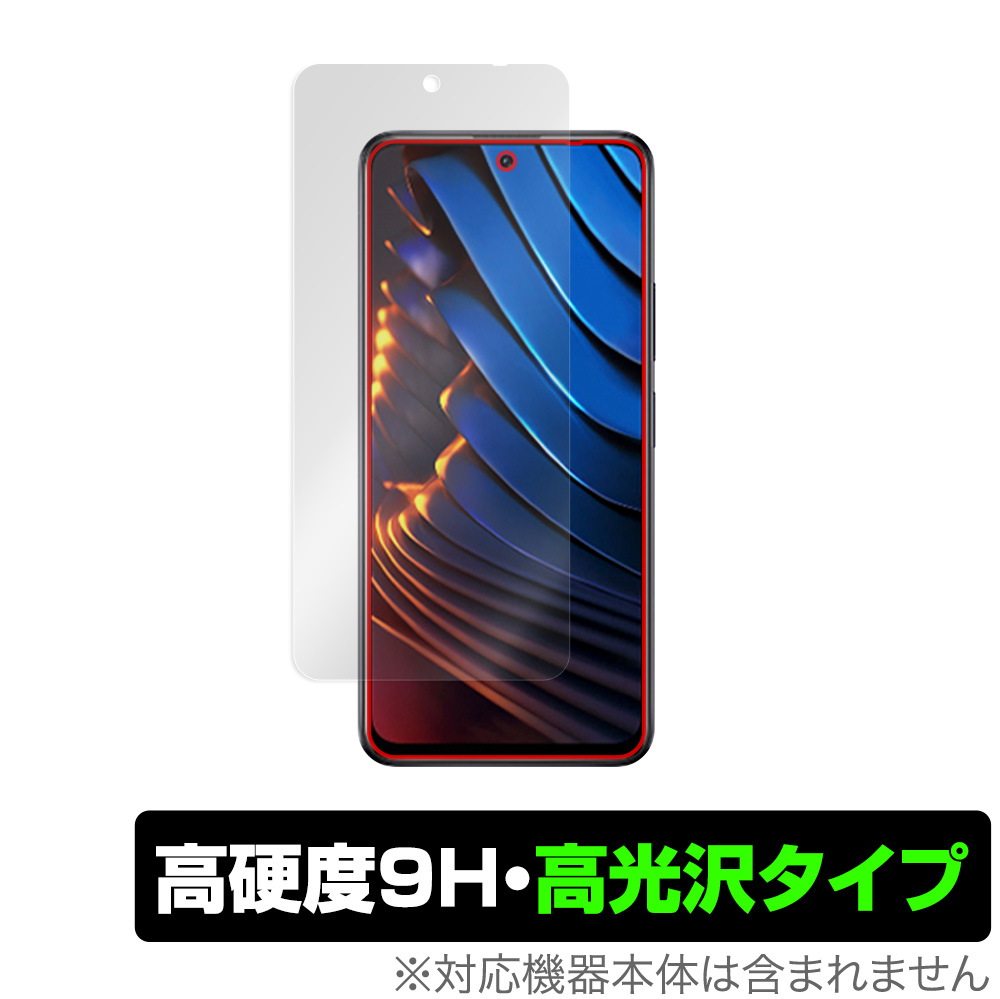 保護フィルム OverLay 9H Brilliant for Xiaomi POCO X3 GT
