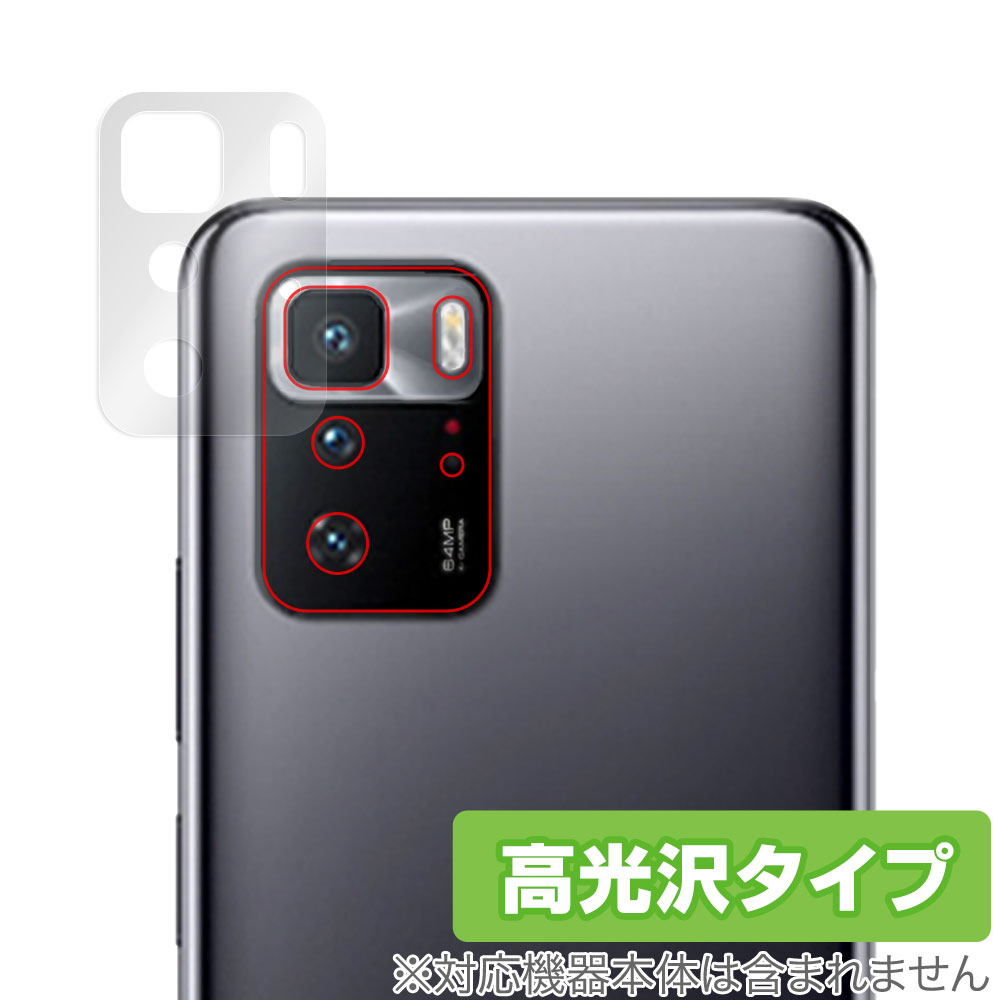 保護フィルム OverLay Brilliant for Xiaomi POCO X3 GT リアカメラ