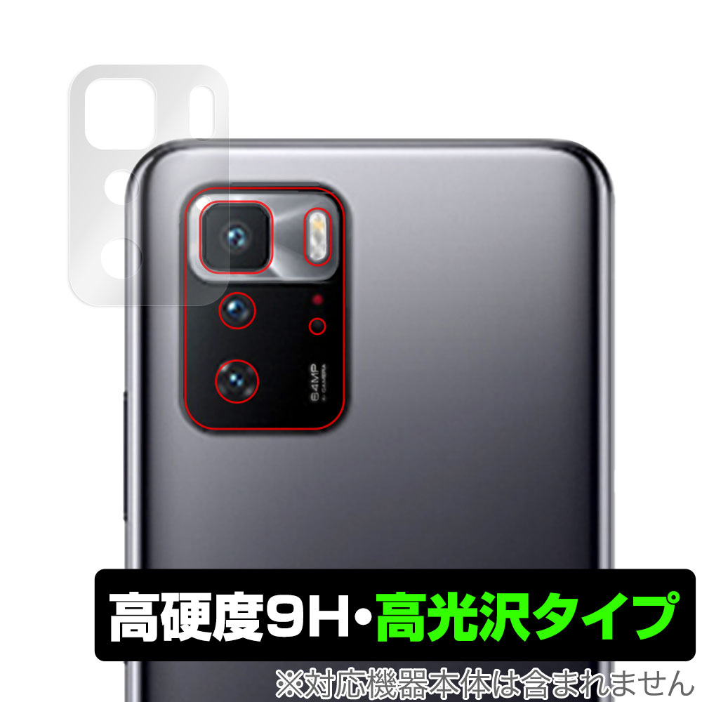 保護フィルム OverLay 9H Brilliant for Xiaomi POCO X3 GT リアカメラ
