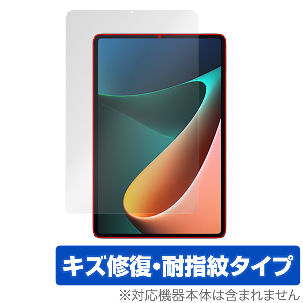保護フィルム OverLay Magic for Xiaomi Pad 5 Pro / Xiaomi Pad 5 表面用保護シート