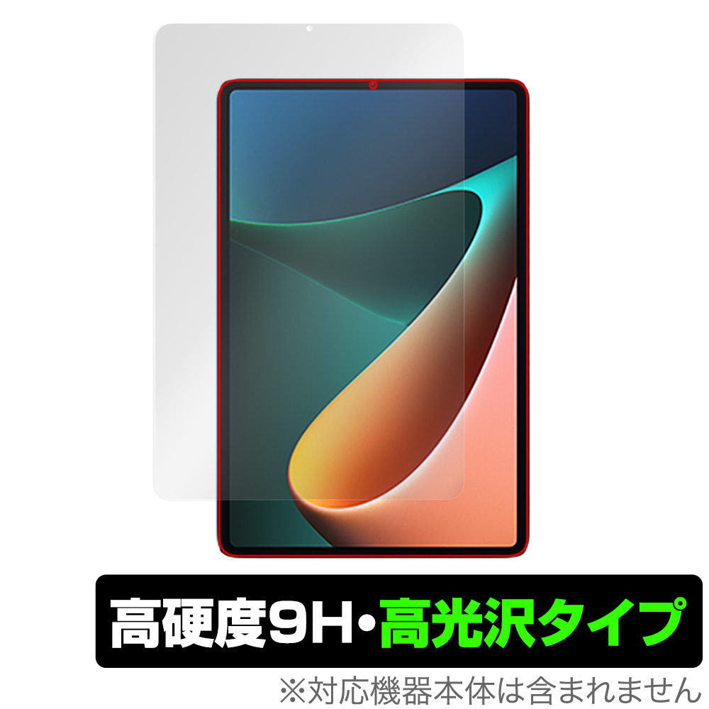 保護フィルム OverLay 9H Brilliant for Xiaomi Pad 5 Pro / Xiaomi Pad 5 表面用保護シート