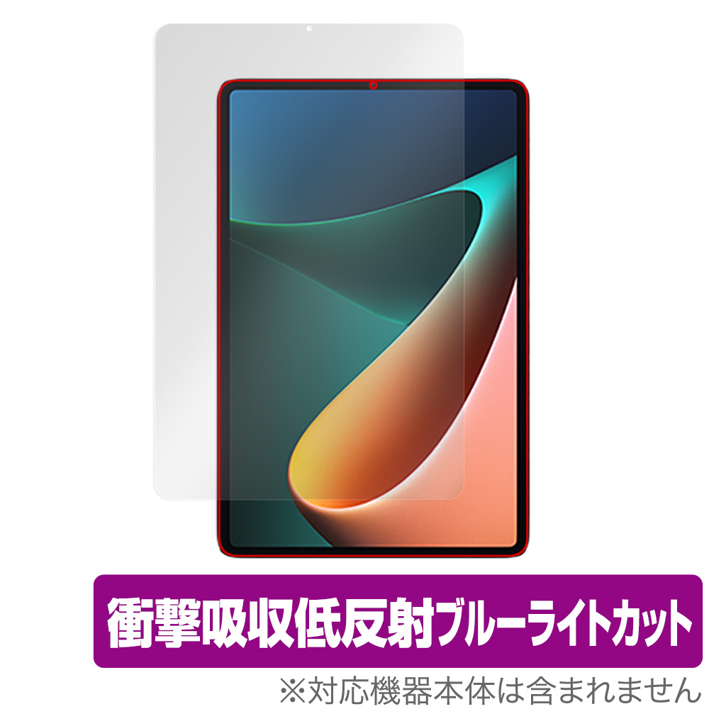 保護フィルム OverLay Absorber 低反射 for Xiaomi Pad 5 Pro / Xiaomi Pad 5 表面用保護シート