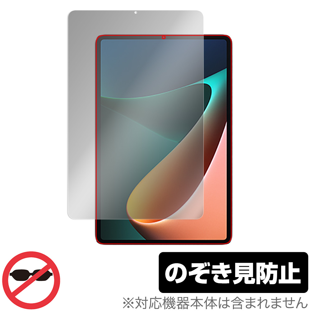 保護フィルム OverLay Secret for Xiaomi Pad 5 Pro / Xiaomi Pad 5